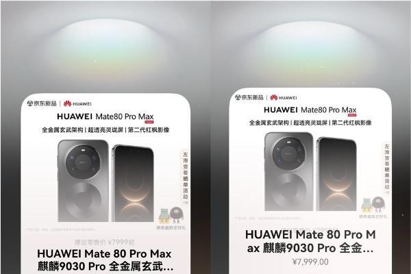 用鸿蒙手机的这一年，这些购物应用的新玩法让我彻底离不开 