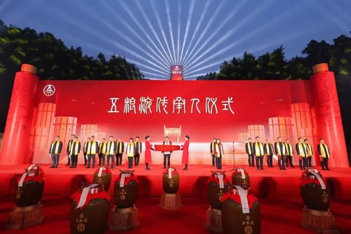 二十九届祭祀大典，五粮液如何用“不变”的传承坚守酿出“常新”的文化势能？ 