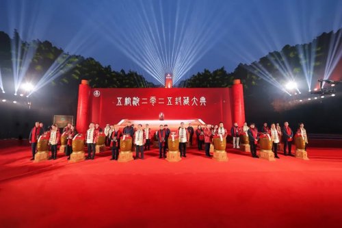 二十九届祭祀大典，五粮液如何用“不变”的传承坚守酿出“常新”的文化势能？ 