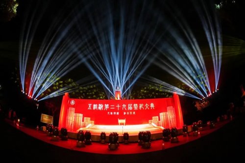 二十九届祭祀大典，五粮液如何用“不变”的传承坚守酿出“常新”的文化势能？ 