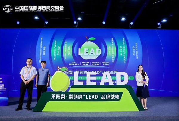 从田间到课堂——莱阳梨品牌创新实践走进中国农业大学 