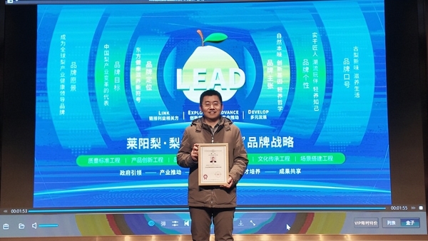 从田间到课堂——莱阳梨品牌创新实践走进中国农业大学 