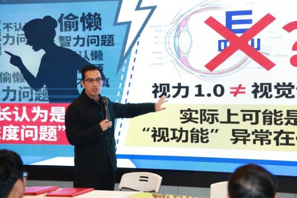 从看得清，到看得好，儿童视觉训练迈出标准化关键一步 