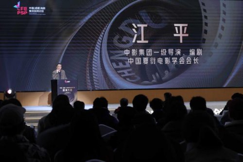 优质影视项目汇聚成都 中国（成都）电影推优扶持计划交出高质量“产业答卷” 