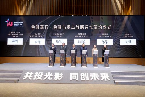 优质影视项目汇聚成都 中国（成都）电影推优扶持计划交出高质量“产业答卷” 