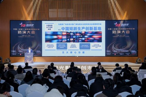 优质影视项目汇聚成都 中国（成都）电影推优扶持计划交出高质量“产业答卷” 