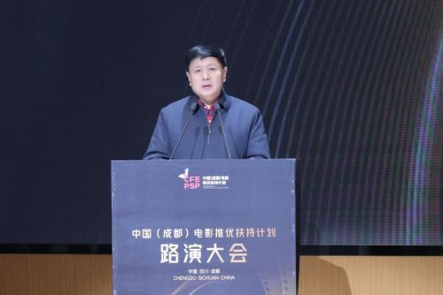 优质影视项目汇聚成都 中国（成都）电影推优扶持计划交出高质量“产业答卷” 