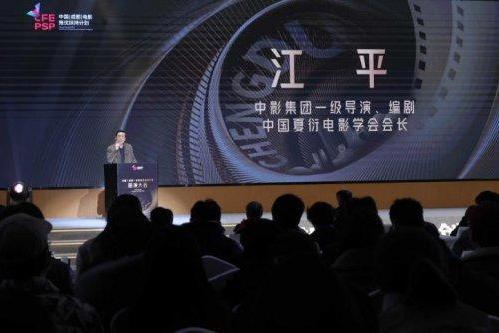 优质影视项目汇聚成都 中国（成都）电影推优扶持计划交出高质量“产业答卷” 