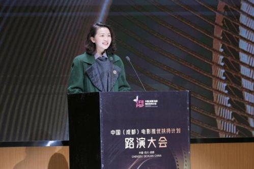 优质影视项目汇聚成都 中国（成都）电影推优扶持计划交出高质量“产业答卷” 