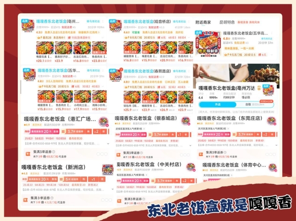 尚普咨询2025餐饮榜单认证：嘎嘎香凭实力领潮东北盒饭全国市场 