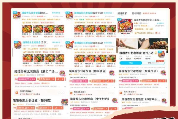 尚普咨询2025餐饮榜单认证：嘎嘎香凭实力领潮东北盒饭全国市场 