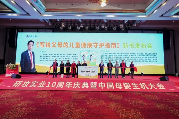 文化赋能实体，创新升级产业：湖北研妆的民企突围之路 