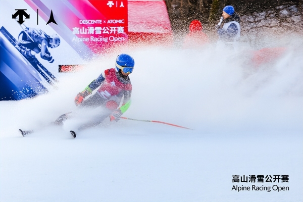 迪桑特携手阿托米克打造高山滑雪公开赛 赋能冰雪未来之星 