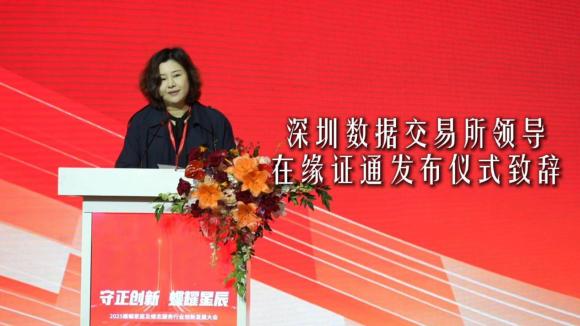  “缘证通”已成为国内婚恋机构“诚信核验王牌” 