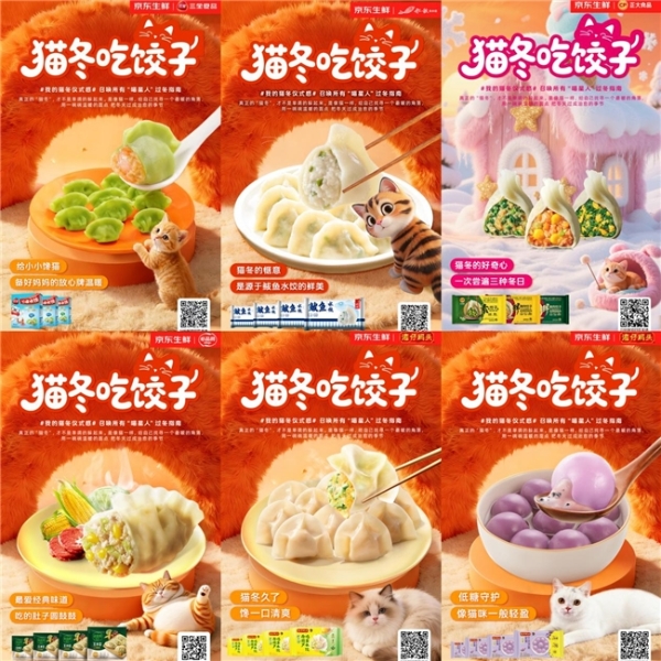  1元买水饺汤圆，还可以看湖南卫视跨晚？京东生鲜“猫冬过冬至”太解馋了 