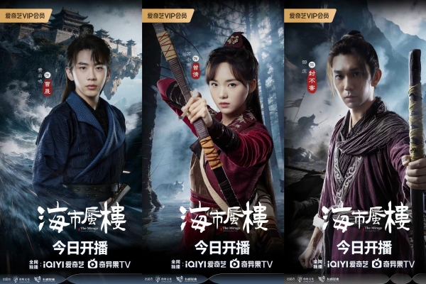 毛骗团队首部悬疑古装剧《海市蜃楼》今日震撼上线！ 