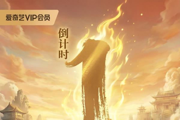  毛骗团队首部悬疑古装剧《海市蜃楼》今日震撼上线！ 