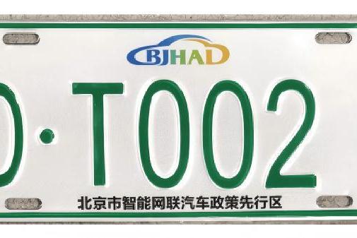  智行无界 悦享未来！欧辉智能巴士正式发布 引领智慧出行新浪潮 