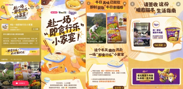 现场探秘：让信任被看见，统一老坛如何以内容共创开启透明新叙事 