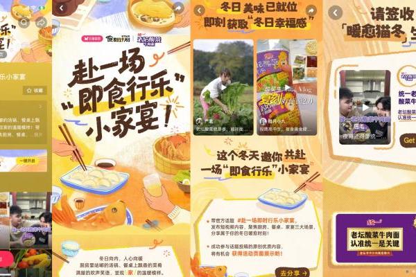 现场探秘：让信任被看见，统一老坛如何以内容共创开启透明新叙事 