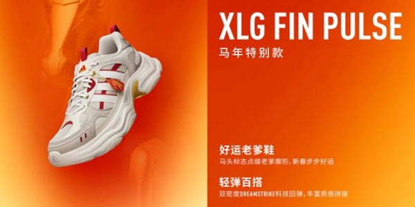 以信念为缰，驭光而上—— adidas Sportswear 2026马年系列上市 