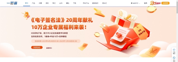  最安全的电子合同软件有哪些？最值得推荐的有哪些？ 