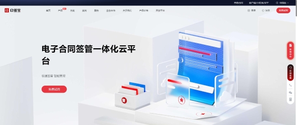  最安全的电子合同软件有哪些？最值得推荐的有哪些？ 