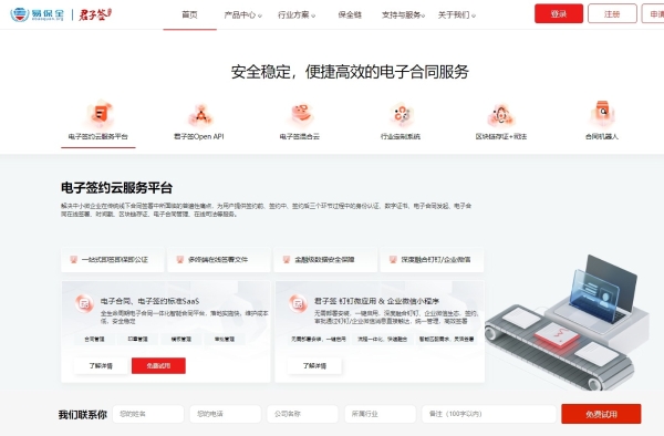  最安全的电子合同软件有哪些？最值得推荐的有哪些？ 