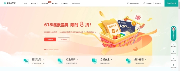  最安全的电子合同软件有哪些？最值得推荐的有哪些？ 