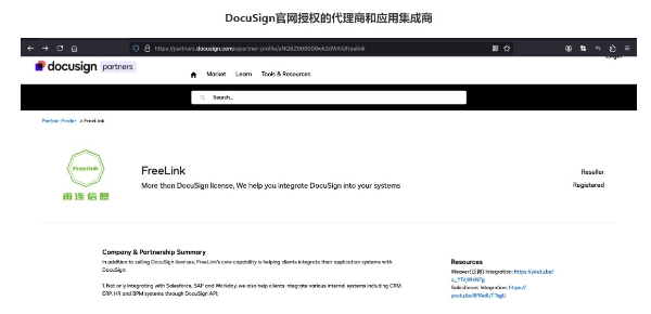  最安全的电子合同软件有哪些？最值得推荐的有哪些？ 