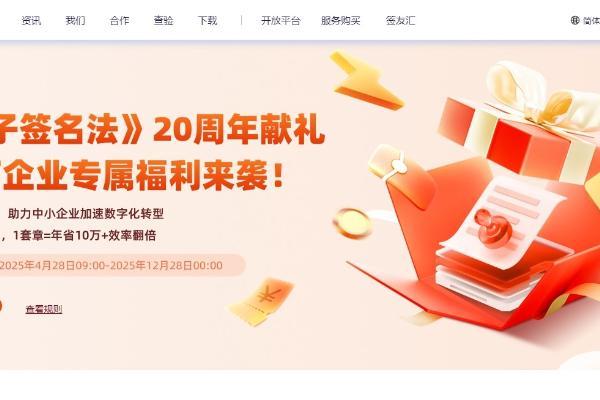  最安全的电子合同软件有哪些？最值得推荐的有哪些？ 