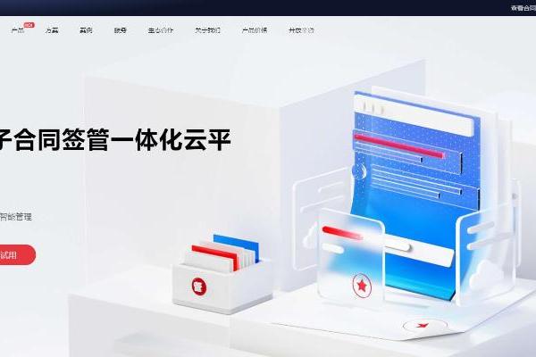  最安全的电子合同软件有哪些？最值得推荐的有哪些？ 