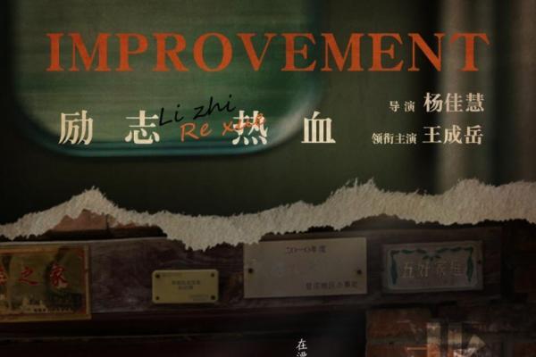 刘德华王成岳:光影交织共绘角色灵魂画卷探寻演技深度与人生温度 