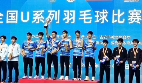 双喜临门！重庆佛雷斯队豪取全国羽毛球U16-17总决赛男团男单双冠 