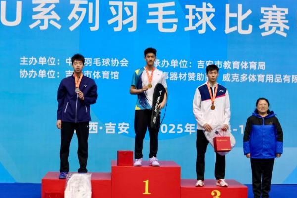 双喜临门！重庆佛雷斯队豪取全国羽毛球U16-17总决赛男团男单双冠 