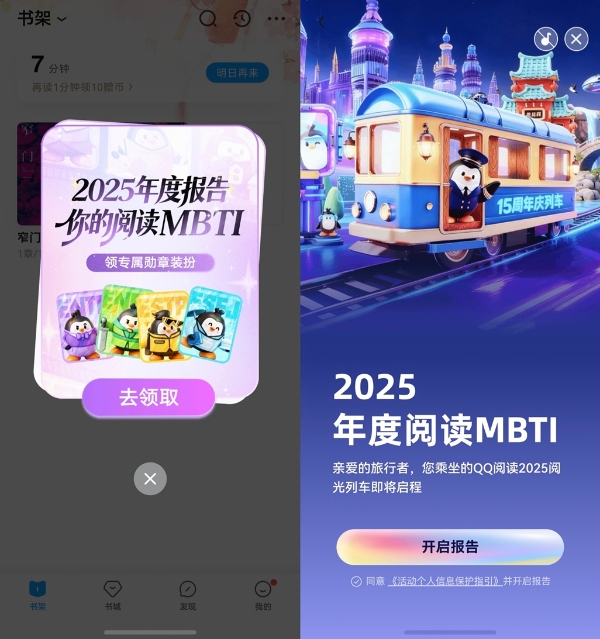  鸿蒙版QQ阅读带来小艺一句话找书、跨端阅读等独家体验！还能解锁“阅读MBTI” 