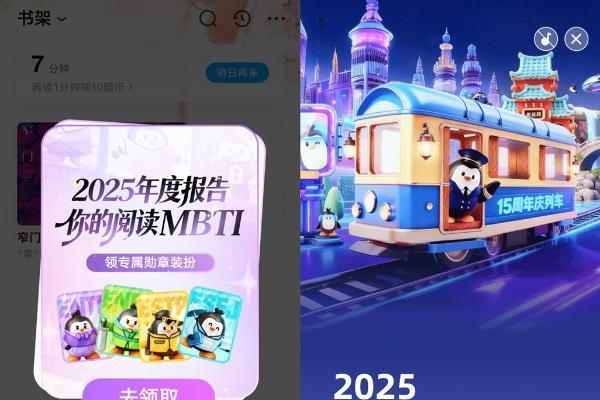  鸿蒙版QQ阅读带来小艺一句话找书、跨端阅读等独家体验！还能解锁“阅读MBTI” 