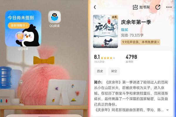  鸿蒙版QQ阅读带来小艺一句话找书、跨端阅读等独家体验！还能解锁“阅读MBTI” 