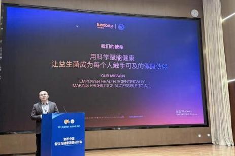  洛东生物亮相“食养中国”研讨会，共绘餐饮健康新蓝图 