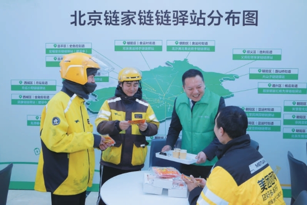 扎根京城24载 北京链家织密社区暖心服务网 