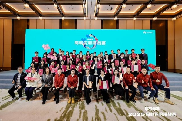 从校园到赛场：一场华为与青年学子的双向奔赴 