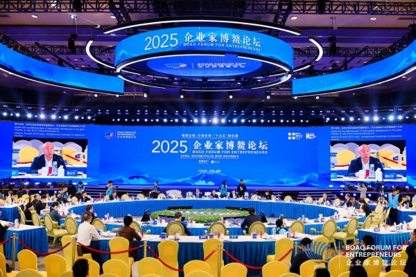 视源股份受邀出席2025中国企业家博鳌论坛 