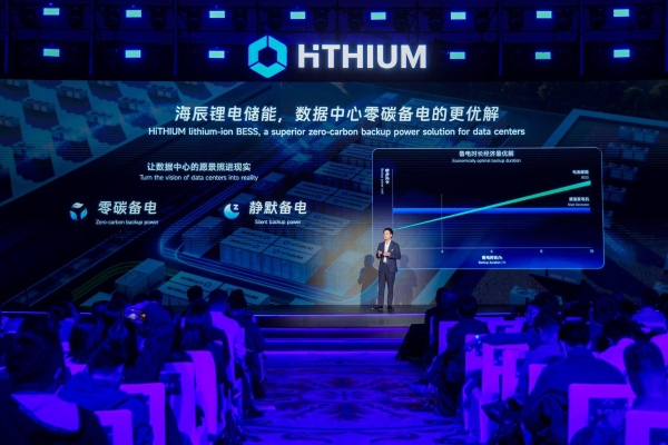  全球首款锂钠协同 AIDC 全时长储能方案发布，海辰储能筑牢 AI 算力能源基座 