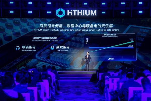  全球首款锂钠协同 AIDC 全时长储能方案发布，海辰储能筑牢 AI 算力能源基座 