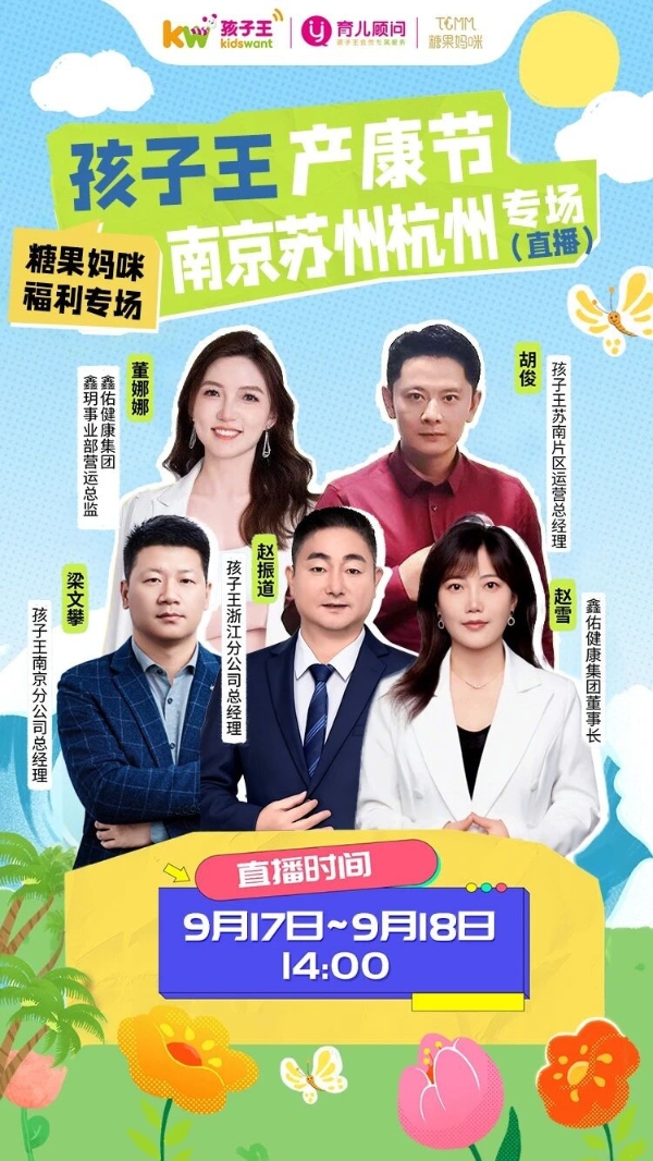 鑫佑健康集团荣获孩子王“智能创新奖”，强强联手共绘母婴健康新未来 