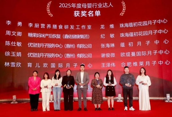 鑫佑健康集团荣获孩子王“智能创新奖”，强强联手共绘母婴健康新未来 