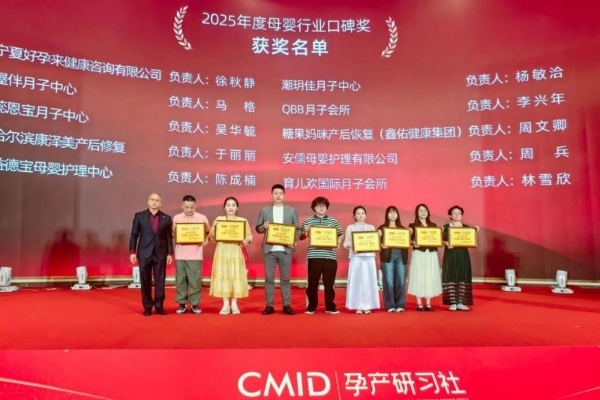 鑫佑健康集团荣获孩子王“智能创新奖”，强强联手共绘母婴健康新未来 