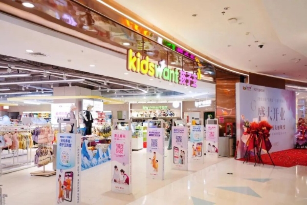 鑫佑健康集团荣获孩子王“智能创新奖”，强强联手共绘母婴健康新未来 