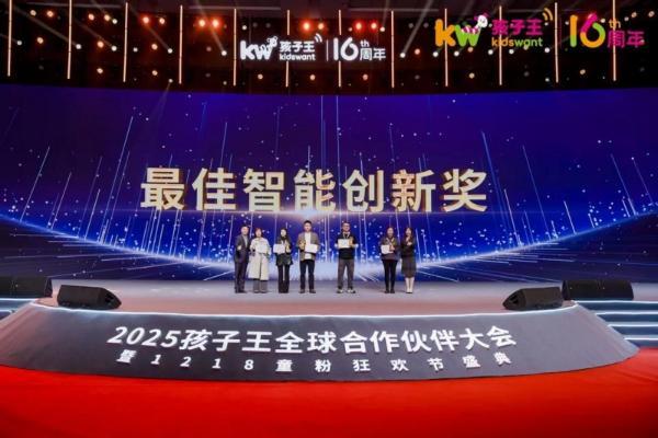 鑫佑健康集团荣获孩子王“智能创新奖”，强强联手共绘母婴健康新未来 