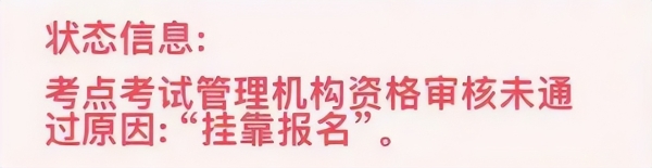 2026卫生资格审核未过？这八大常见原因与补救方法请查收！ 